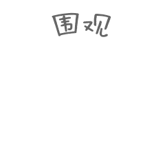 918博天堂(中国游)最新官方网站