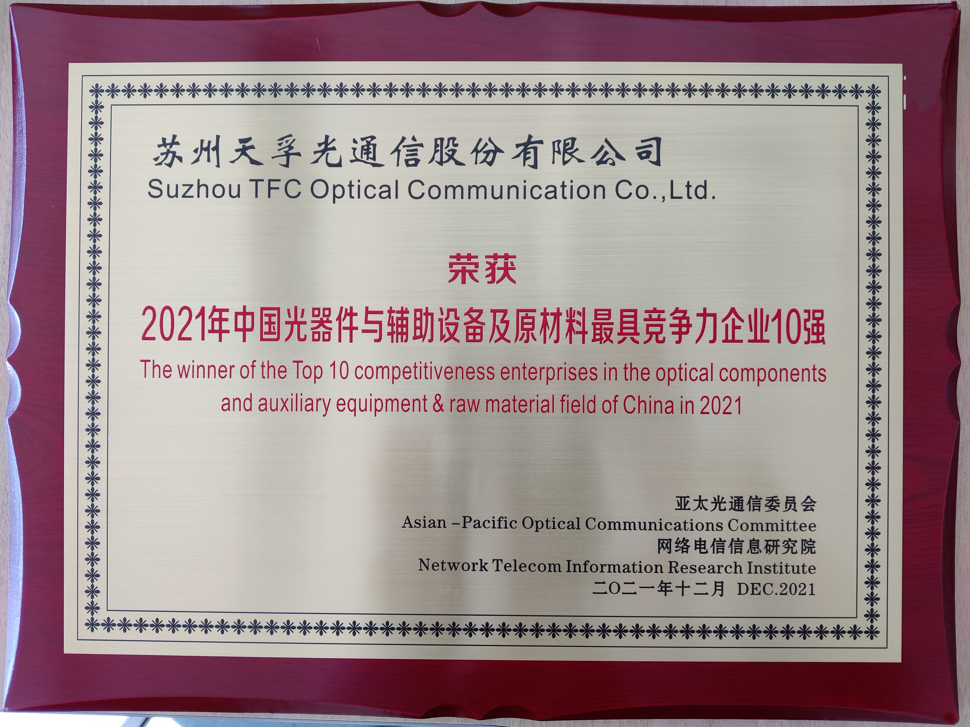 918博天堂(中国游)最新官方网站